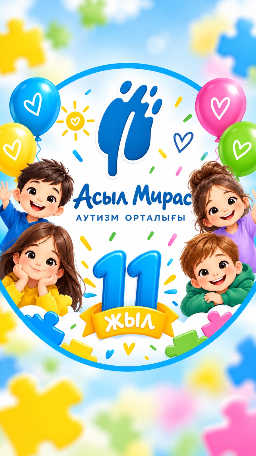 Знакомство с центром «Асыл Мирас» № 1 в Астане