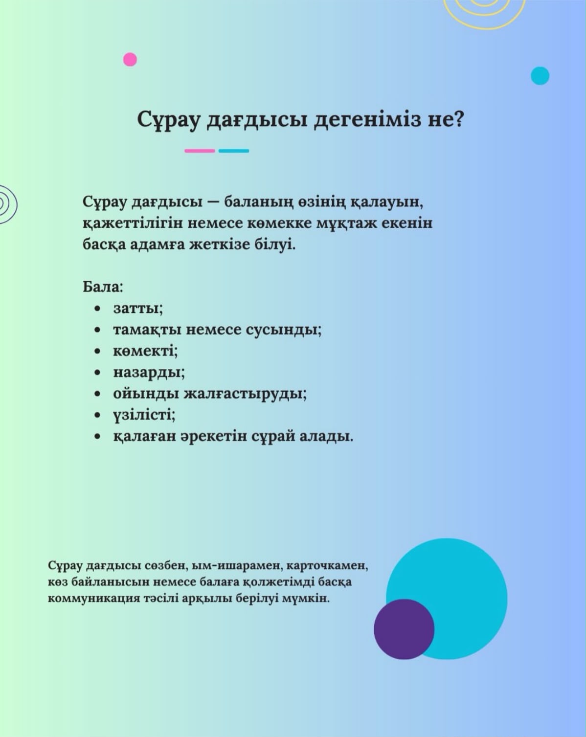 Учим ребёнка просить: развитие коммуникации