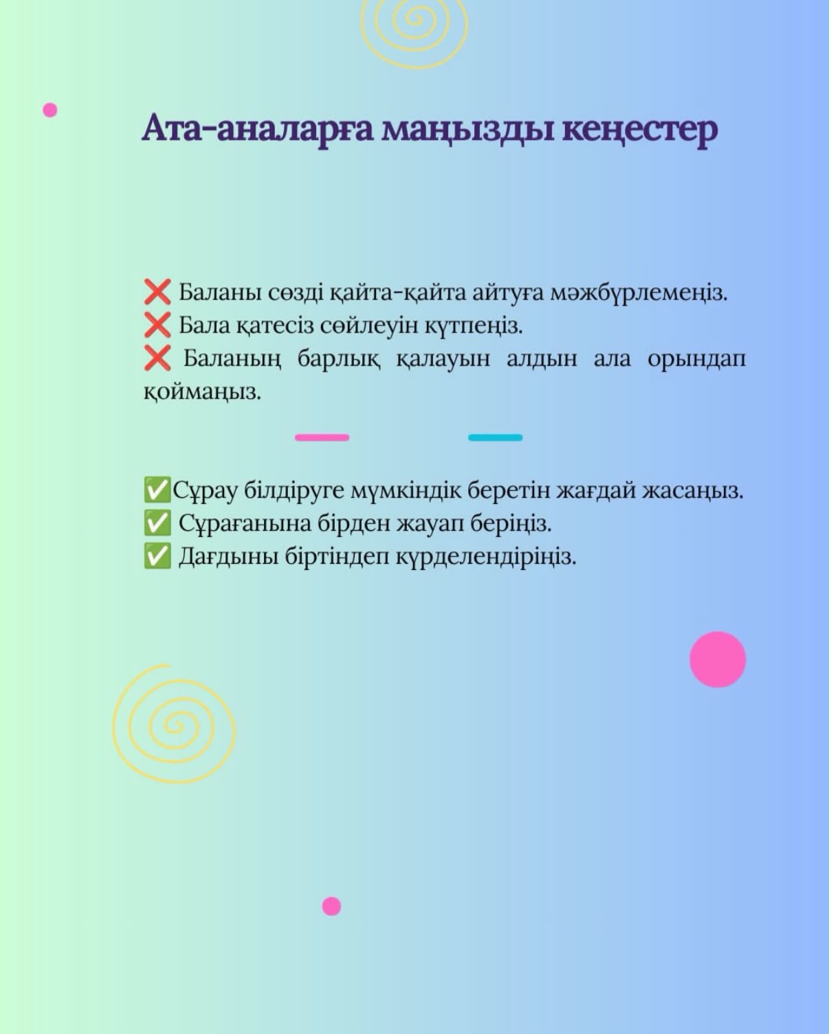 Учим ребёнка просить: развитие коммуникации