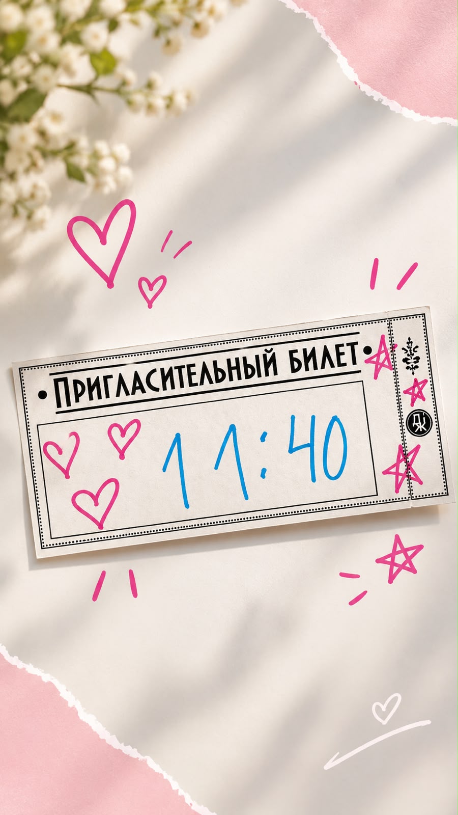 Праздничный мини-концерт участников программы «Развитие социальных навыков»